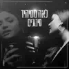 Lea Msihid - סיבובים - Single